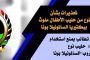 وزارة العمل والتأهيل تعتزم عقد اجتماع بخصوص إيجاد الحلول المناسبة لفائض الملاكات