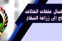 رئيس المجلس الرئاسي يجتمع مع نائب رئيس دولة الإمارات رئيس مجلس الوزراء ونائبه