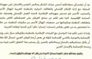 المنظمة العربية للهلال الاحمر تكريم الاعلامية ريم العبدلي