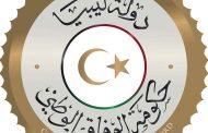 المكتب الإعلامي لرئيس المجلس الرئاسي  لاصحة للتسجيلات المرئية بوجود مقاتلين سوريين في أحد المعسكرات