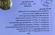 المجلس الرئاسي يكلف العميد عبدالقادر سعد آمرا لمنطقة طرابلس العسكرية