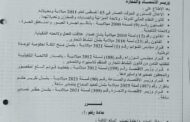 #ضبطيات تمكن أعضاء مركز جمرك ميناء مصراته البحري بتاريخ 16/8/2022 من ضبط حاوية 40 قدم محملة بكمية كبيرة من كبد الدجاج المجمد والغير صالح للاستهلاك البشري والمحضور استيرادها بناء على قرار وزارة الاقتصاد رقم 359 بشأن البضائع المحضورة وثم اتخاد الاجراءات القانونية الازمة . تأتي هده الجهود المبدولة من قبل اعضاء مركز جمرك ميناء مصراته في أطار المحافظة على الامن الغدائي والصحي للمواطن وبمتابعة وتعليمات مباشرة من إدارة مصلحة الجمارك لكل اعضائها بضرورة تكتيف الجهود وايقاف كل ماهو محضور وممنوع ويؤتر سلباً على الامن الغدائي والاقتصاد الوطني #مصلحةالجمارك الليبية #حفظالله ليبيا