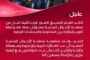 #ضبطيات تمكن أعضاء مركز جمرك ميناء مصراته البحري بتاريخ 16/8/2022 من ضبط حاوية 40 قدم محملة بكمية كبيرة من كبد الدجاج المجمد والغير صالح للاستهلاك البشري والمحضور استيرادها بناء على قرار وزارة الاقتصاد رقم 359 بشأن البضائع المحضورة وثم اتخاد الاجراءات القانونية الازمة . تأتي هده الجهود المبدولة من قبل اعضاء مركز جمرك ميناء مصراته في أطار المحافظة على الامن الغدائي والصحي للمواطن وبمتابعة وتعليمات مباشرة من إدارة مصلحة الجمارك لكل اعضائها بضرورة تكتيف الجهود وايقاف كل ماهو محضور وممنوع ويؤتر سلباً على الامن الغدائي والاقتصاد الوطني #مصلحةالجمارك الليبية #حفظالله ليبيا