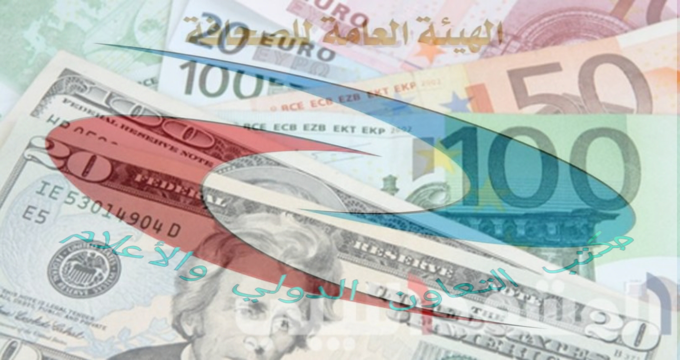 اسعار العملات اليوم 20 , 9 , 2022