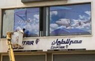 مصر للطيران تعيد افتتاح مكتب لها في طرابلس
