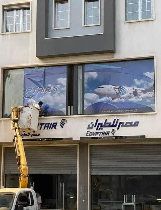 مصر للطيران تعيد افتتاح مكتب لها في طرابلس